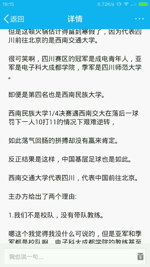 德国足球虐菜,德国足球真的打不赢日本吗