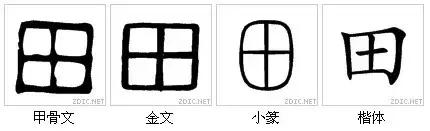 最代表中国文化的汉字,中国最具传统文化的100个汉字