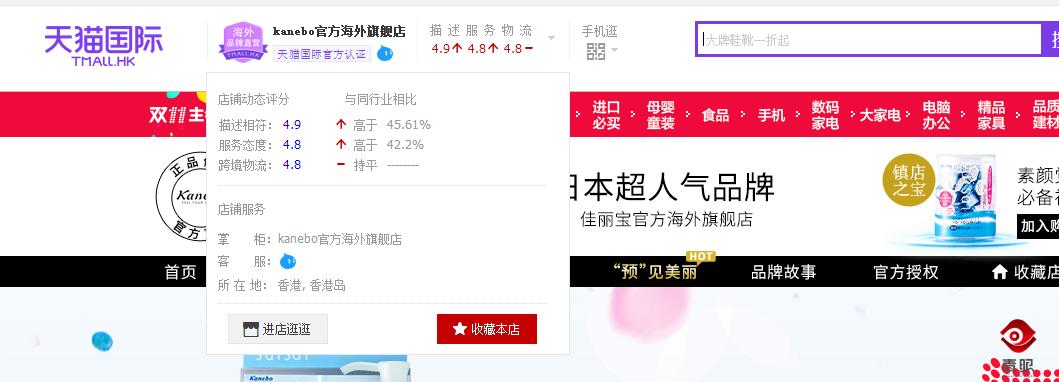 天猫旗舰店化妆品都达标吗,天猫海外美妆严选真假查询