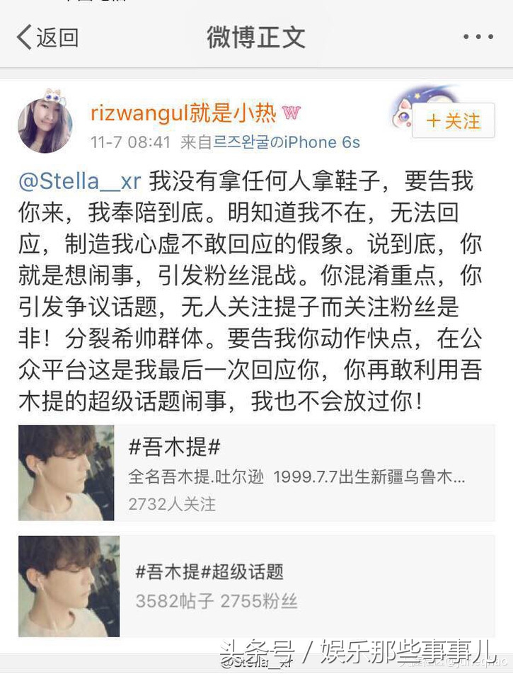 国内粉丝为送韩国明星一双运动鞋撕逼打官司,太丢人