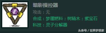 饥荒各个宝石的作用联机版,饥荒联机版新手宝石怎么获取