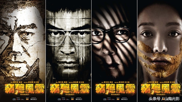 聊一聊刘青云、古天乐这对“青天组合”合作过的电影