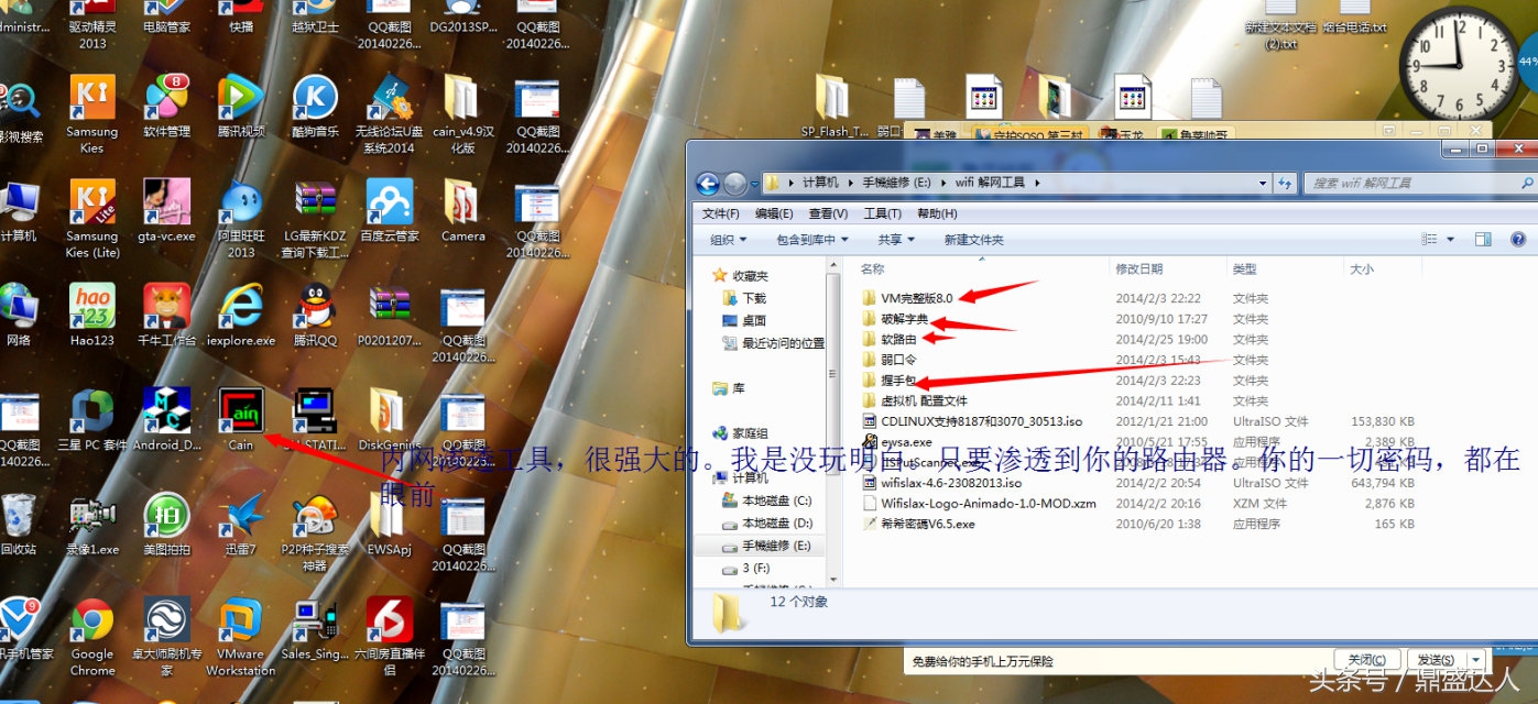 最好用的蹭网软件,看有无蹭网下什么软件