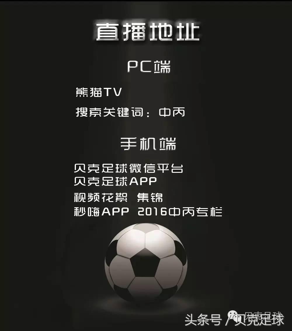 中丙赛程2024,中丙赛程