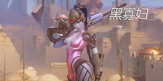 黑影守望先锋改动第10赛季,守望先锋最新削弱增强公告