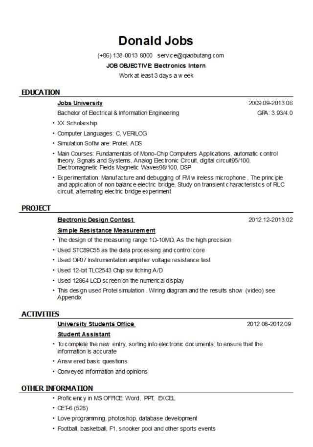 干货满满手把手教你打造完美简历,简历干货指南