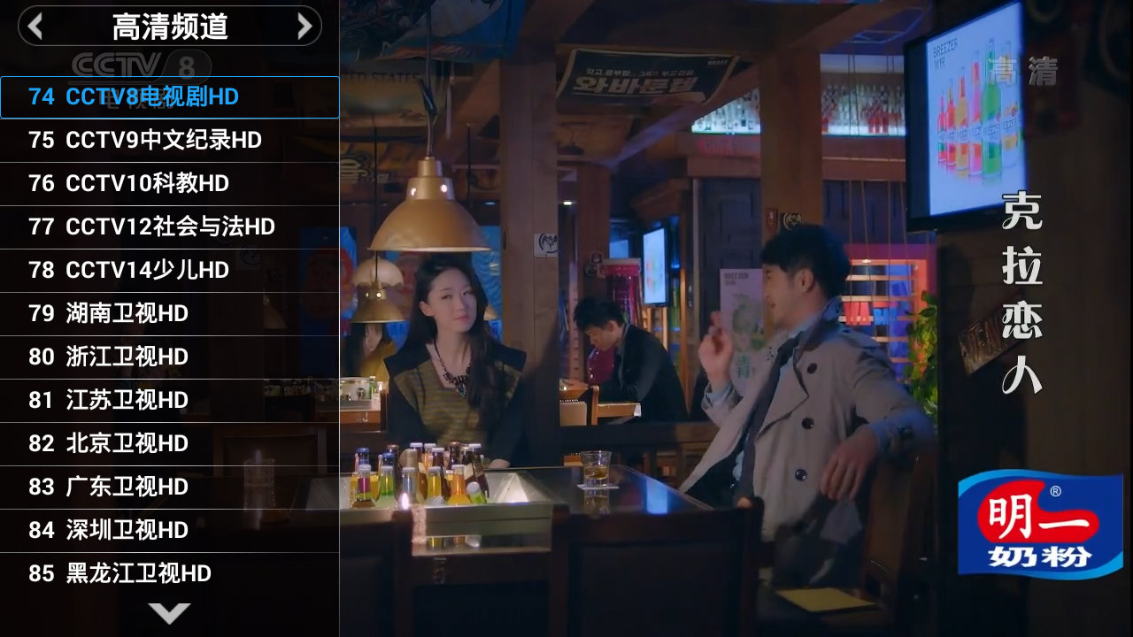 欢视商店免费电视剧,欢视厅电视直播app