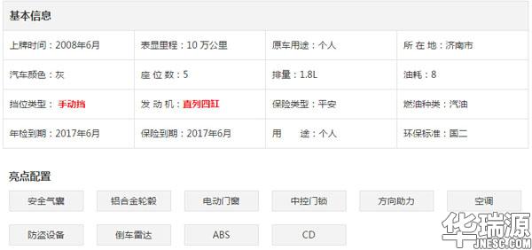2万纯电二手车,2万左右二手车出售