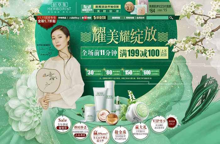 天猫双11设计,天猫双11品牌过亿榜