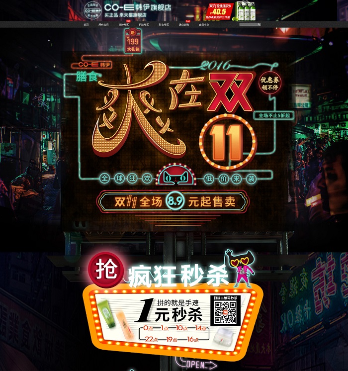 天猫双11设计,天猫双11品牌过亿榜