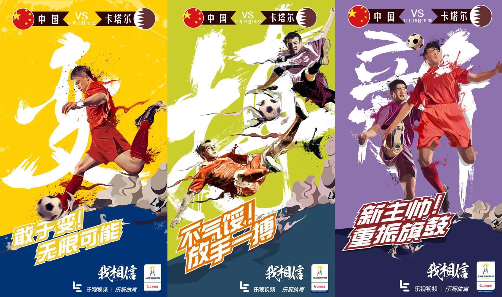 国足客场直播,国足迎战叙利亚直播