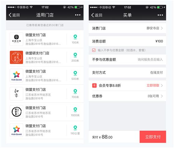 微盟推广,微盟裂变营销