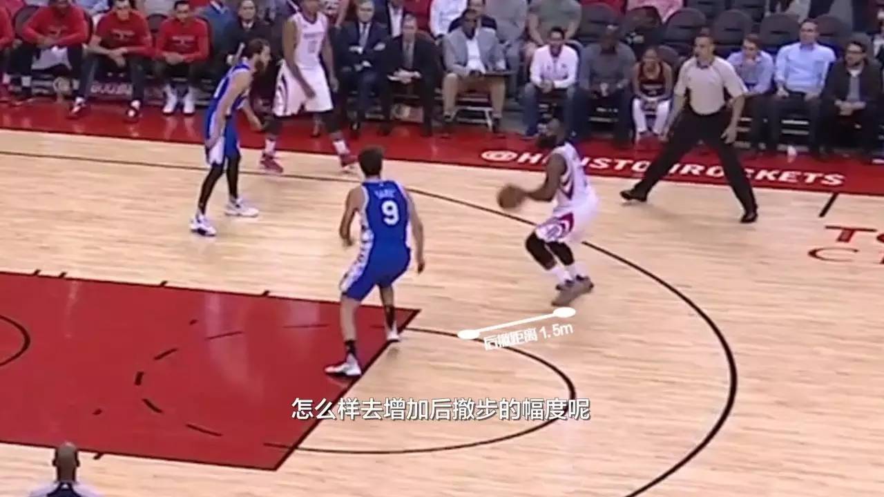 门道：除了欧洲步还能跟哈登学什么？（内附碰瓷秘笈噢）