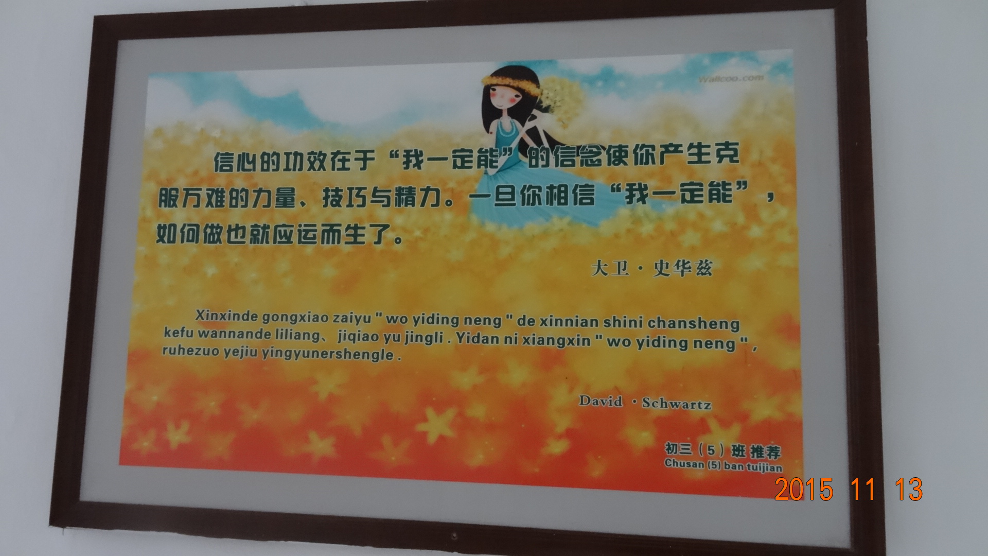 上海东昌中学东校和南校有啥区别,上海东昌南校特色