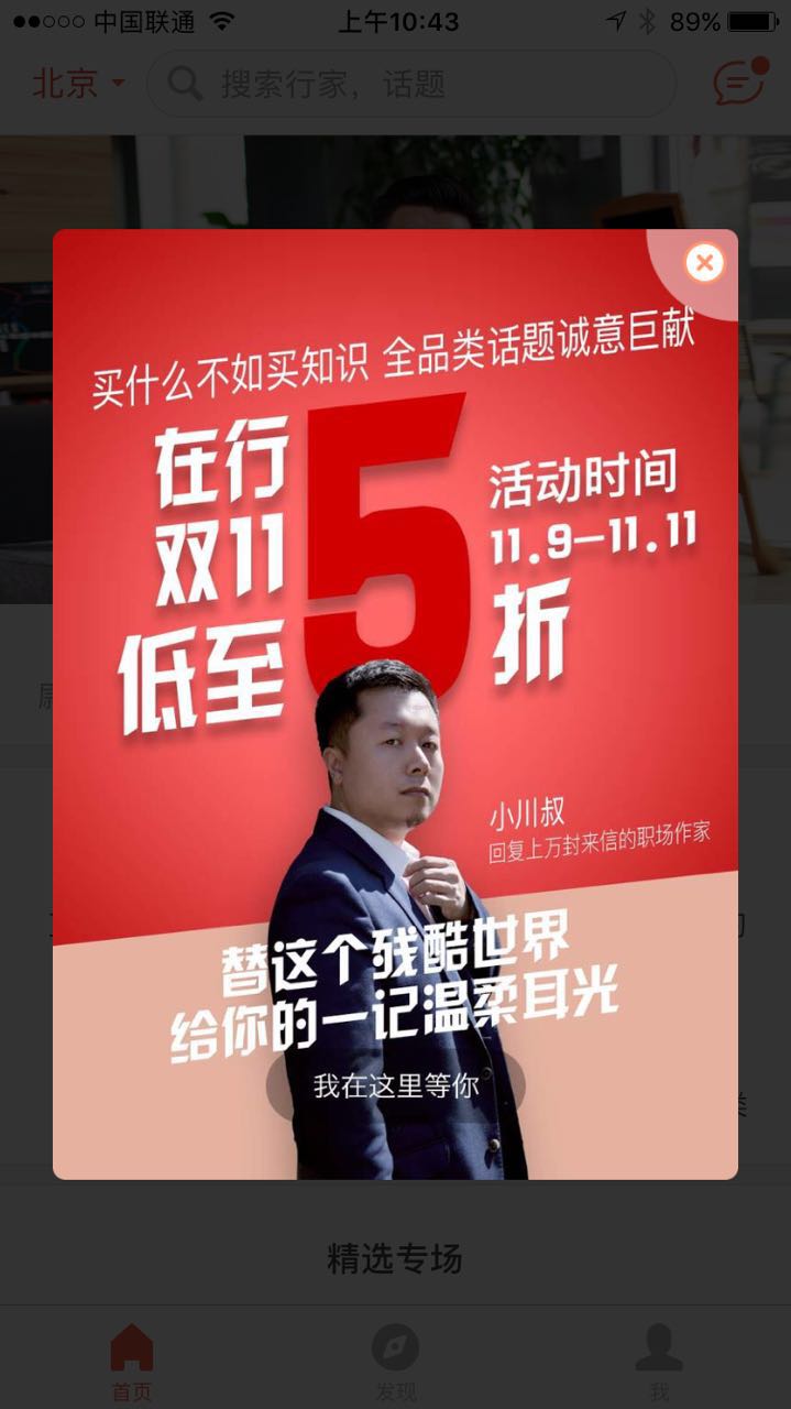 职场咨询指导,开始做职场咨询