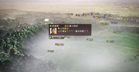 三国志13威力加强版怎样联合讨伐,三国志13威力加强版全攻略详解