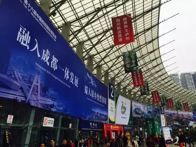 四川西博会老博会,四川西博会