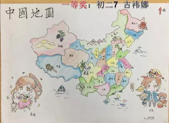 好看的中国地图,可爱得不要不要的