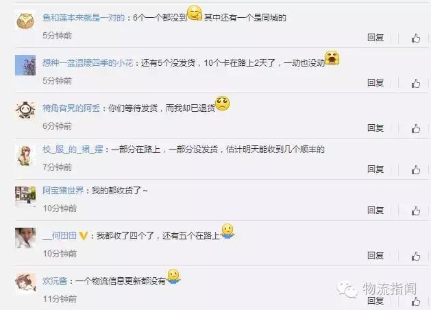 双11最快的快递14分钟送到,2019年双11第一个快递