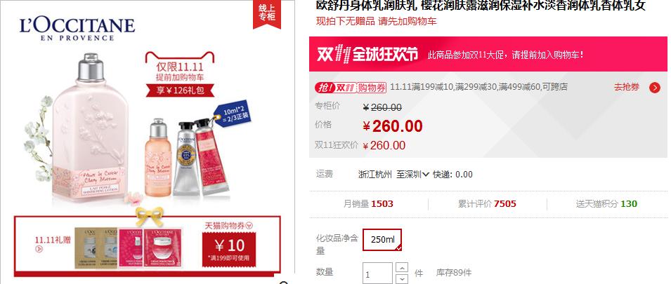 备战双11——我的剁手攻略