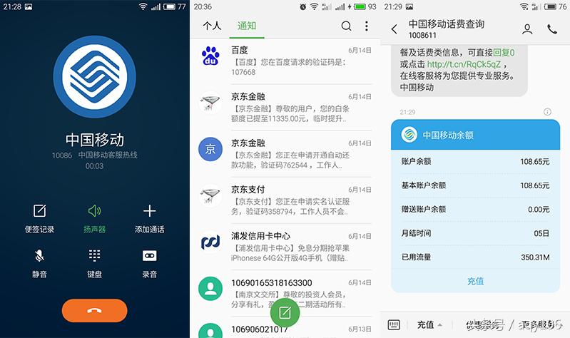 魅蓝青年良品店,魅蓝note3全部功能介绍