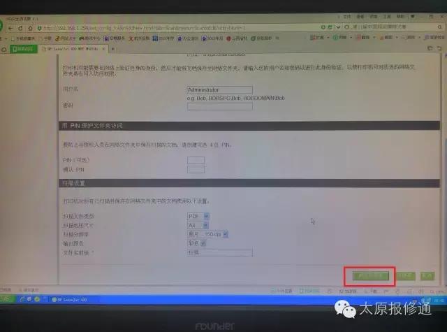 网络一体机的扫描怎么用,网络一体扫描机设置教程