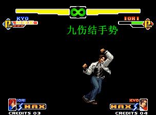 kof玩法,kof2003连招教学