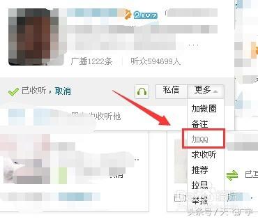 腾讯微博怎么加附近的人,手机微博怎么加qq好友