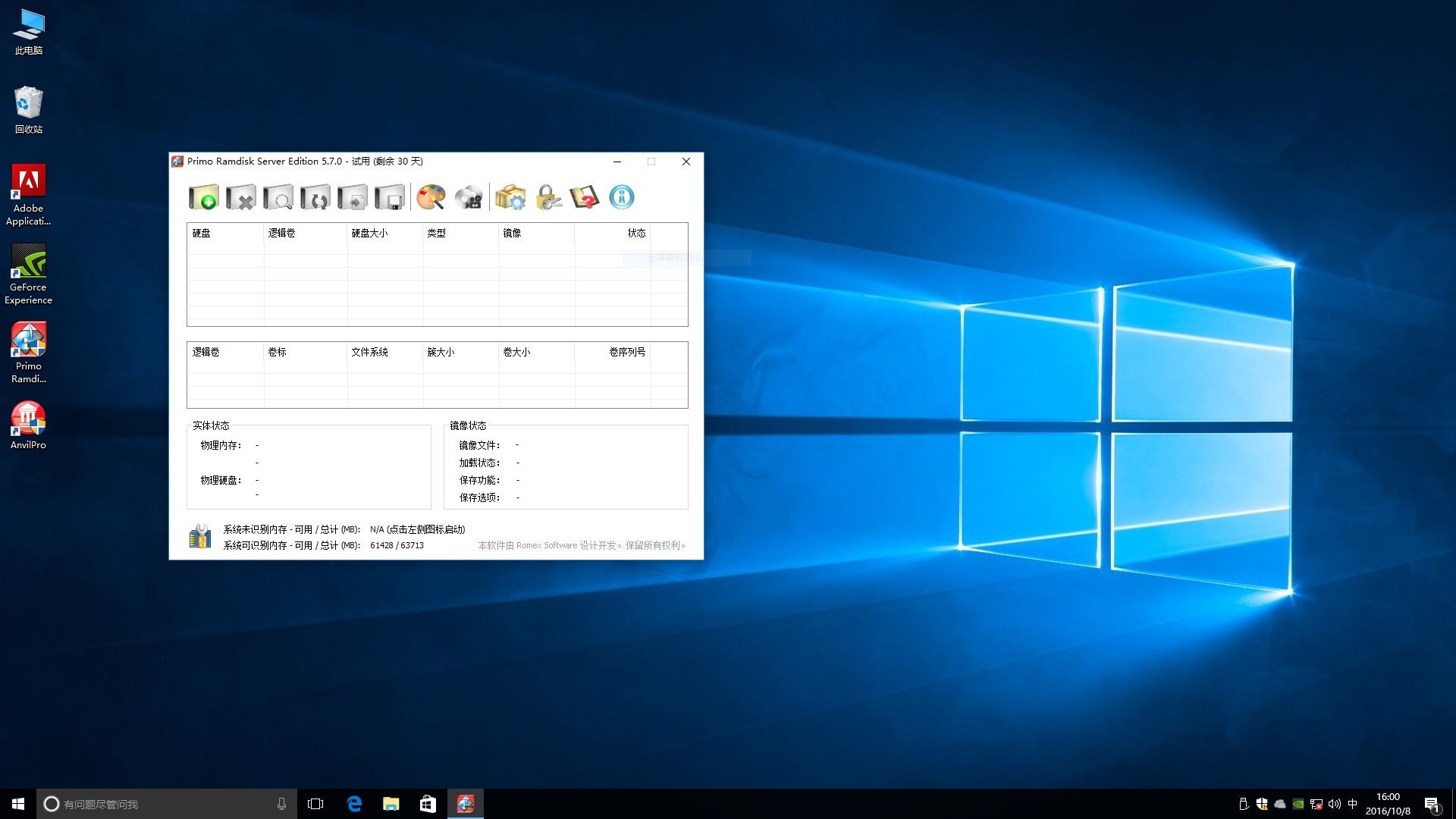 设置虚拟内存硬盘会变慢吗,虚拟硬盘设置多少内存好