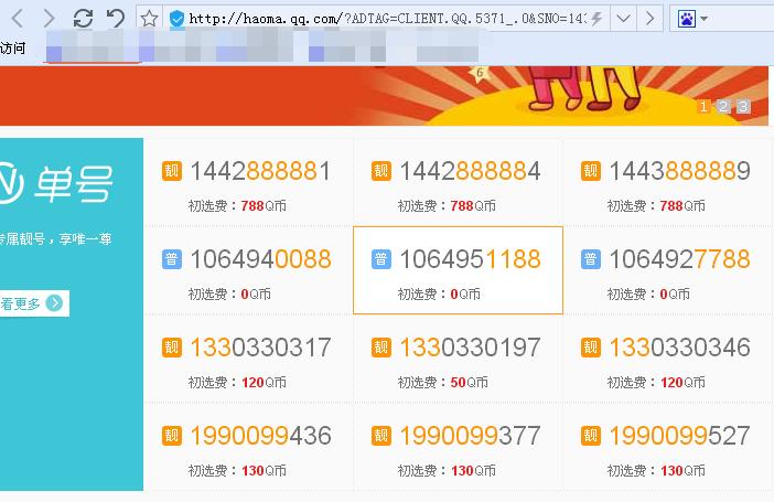 怎么查自己的qq号中间4位,qq号能看出网龄吗