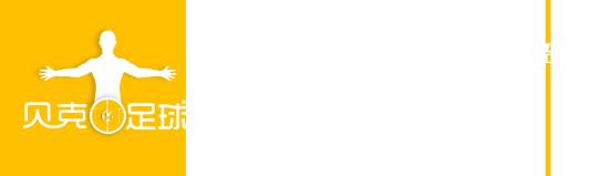 中丙联赛2024队伍名单,中丙16强名单出炉