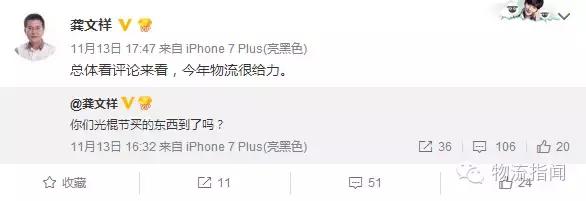 双11最快的快递14分钟送到,2019年双11第一个快递