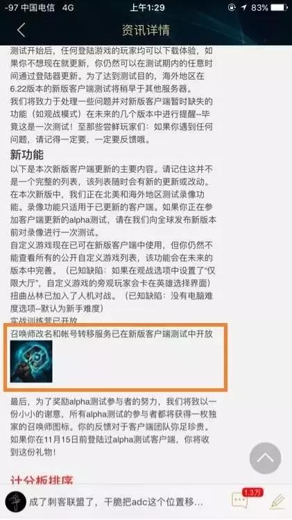 lol转区最后一步提示登陆掌盟,lol端游怎么在掌盟上转区