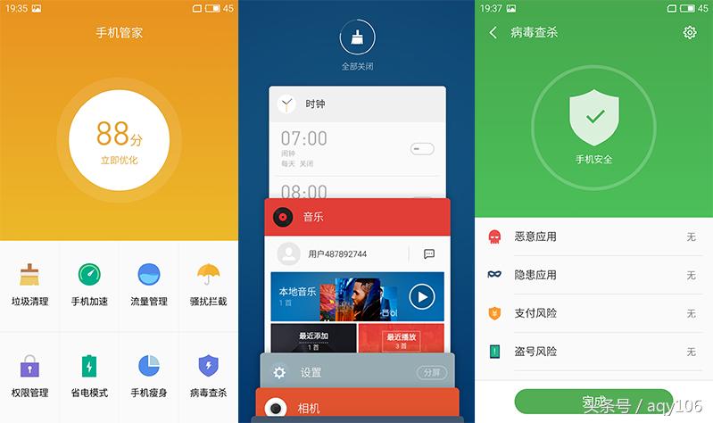 魅蓝青年良品店,魅蓝note3全部功能介绍