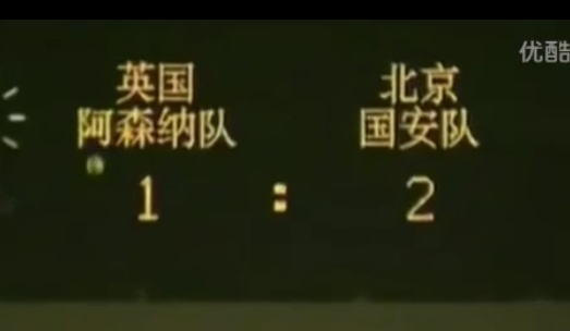 金志扬激励国安不能输日本,金志扬讲国安完整版