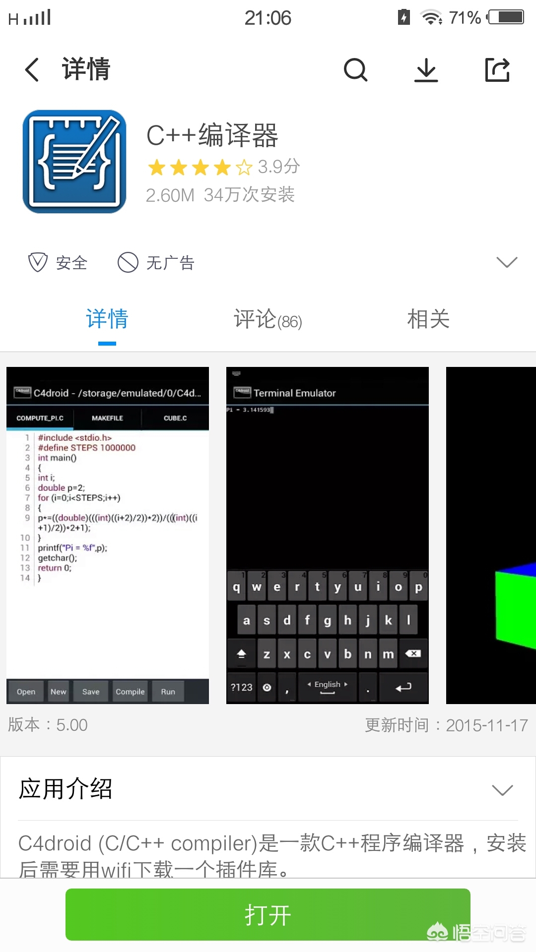 手机数控车床编程软件,编程软件手机版小学生