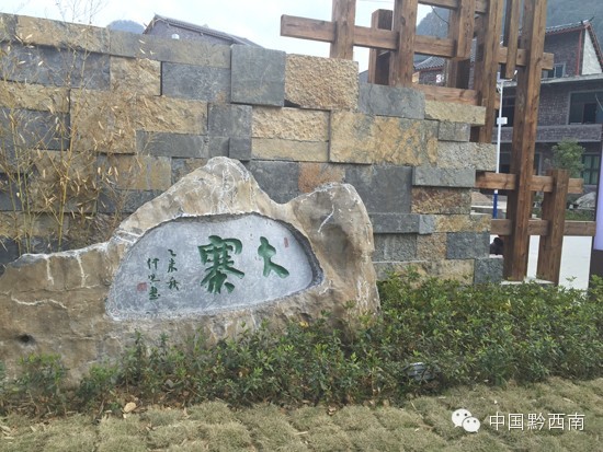 同步小康百村行威旁大寨：一村三广场