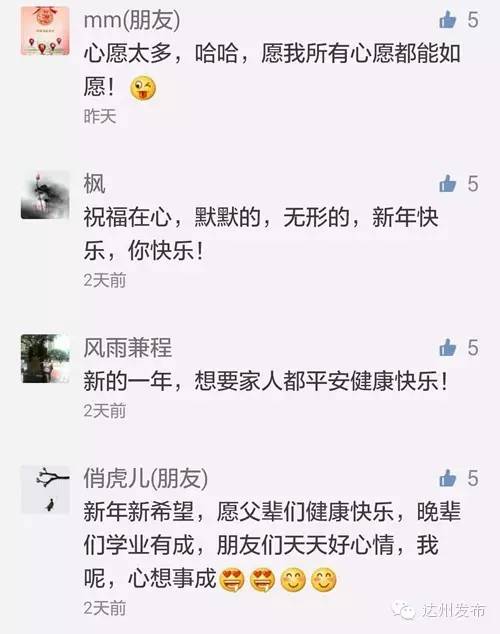 发愿望抽奖,新年祝福作品征集