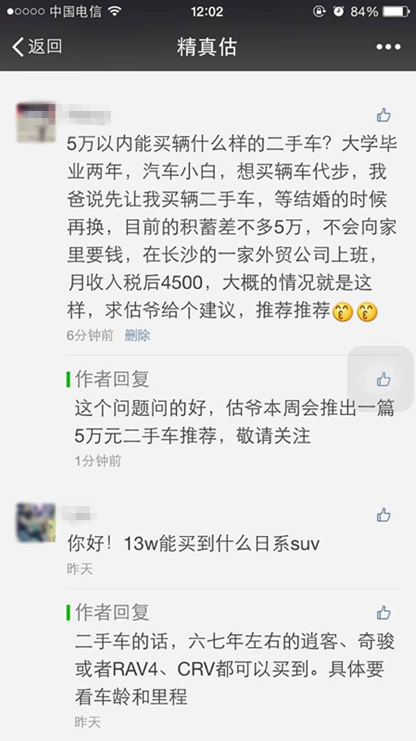 5万以内二手车推荐排行榜前十名,二手车买什么车最划算5万以内