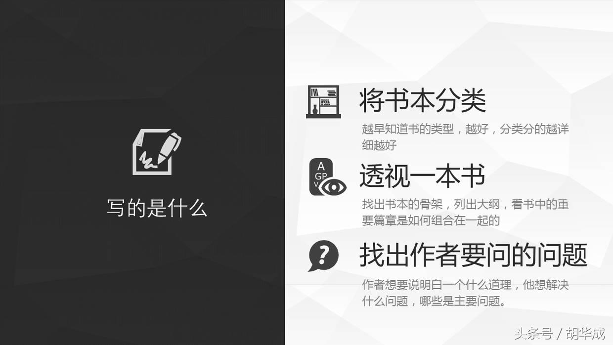 50页免费ppt教程,如何分享一本书ppt