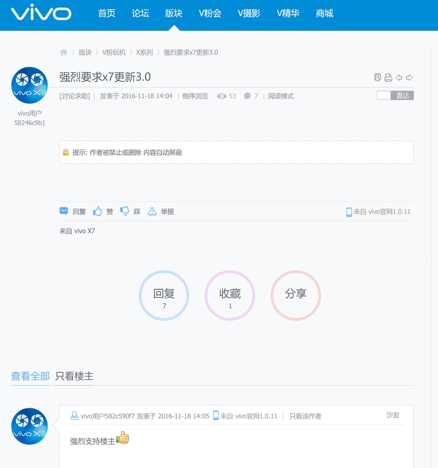 vivo手机x9最新版本是什么,vivox9今日更新版本有啥亮点
