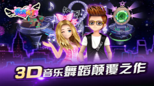 手游天天炫舞,王者炫舞视频