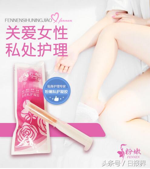 粉嫩私护凝胶,粉嫩私护产品效果怎么样