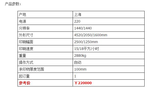 uv平板打印机维修教程,uv印刷机打印软件安装视频教程