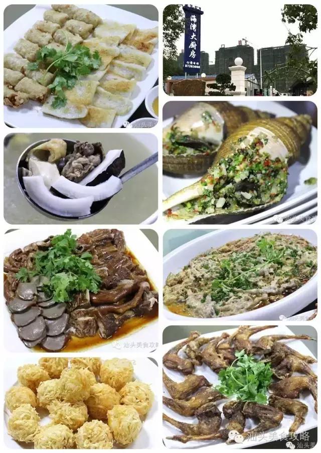 汕头适合十个人吃饭的餐厅,汕头家庭聚餐推荐餐厅