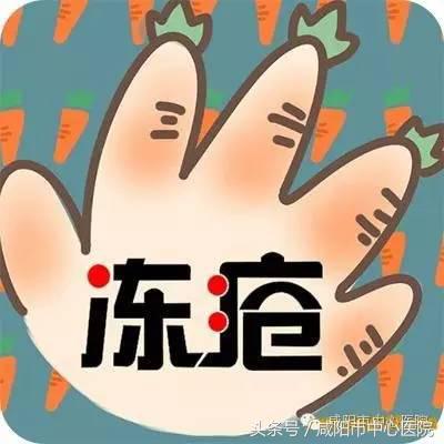 小雪迎雪,天气寒冷如何预防冻疮