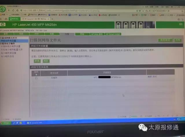 网络一体机的扫描怎么用,网络一体扫描机设置教程