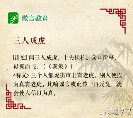 战国策的成语故事大全,战国策里面有哪些成语故事