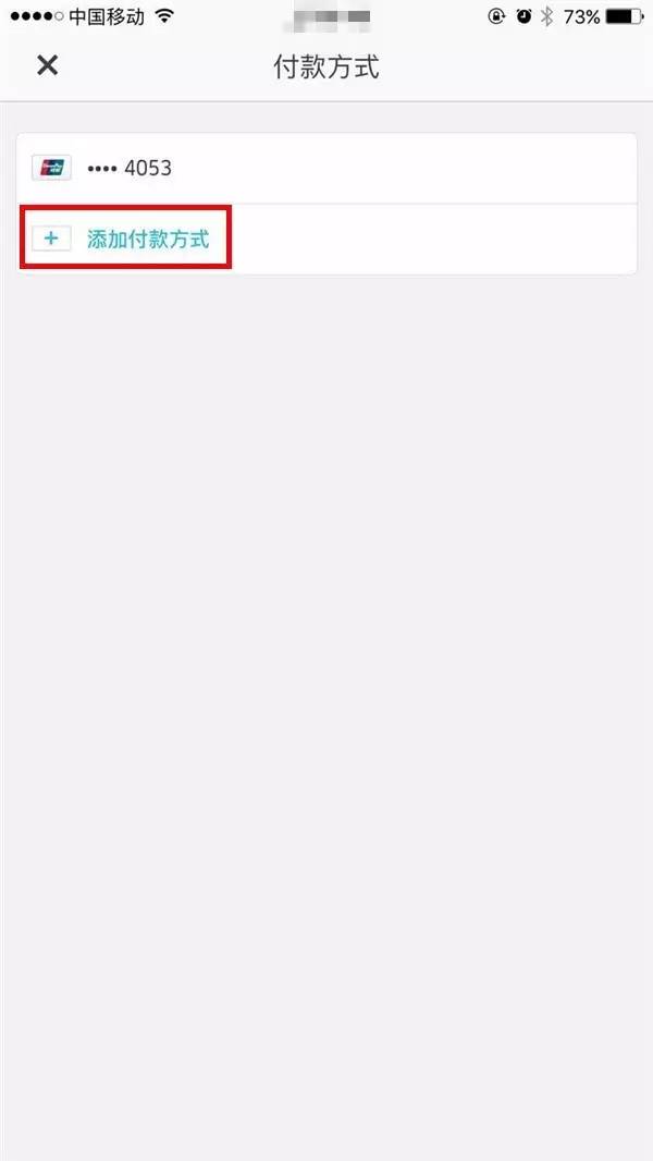 美国uber账号停用,如何取消uber绑定的支付宝