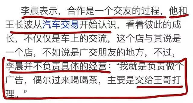李晨黄渤最新视频,李晨告侵权案例